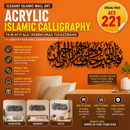 Surah Yusuf Calligraphy Islamic Wall Art